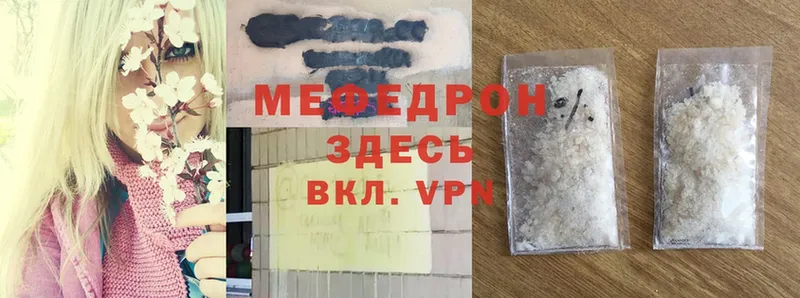 Мефедрон mephedrone  omg вход  Большой Камень 